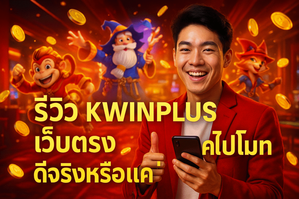 KWINPLUS